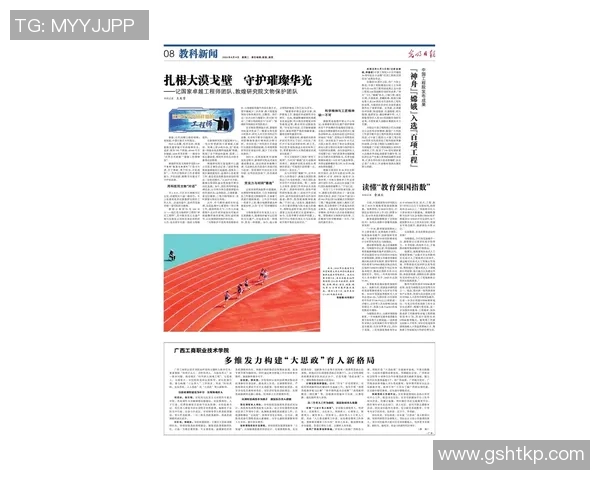 上海攀岩队比赛经验分析与表现评估的深度研究与探讨